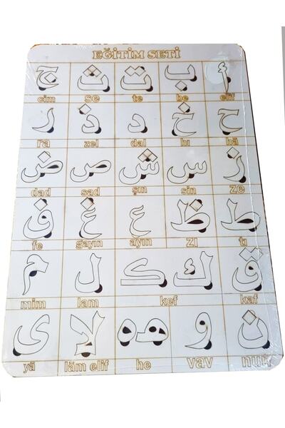 Mahi Max Ahşap Eğitici Kur'an Dili Arapça Harfler Bultak Puzzle - Beyaz Zemin