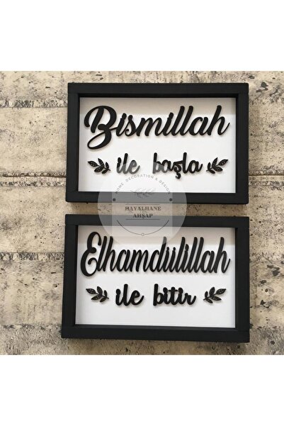 HAYALHANE AHŞAP Bismillah Ve Elhamdülillah Islami Tablo Seti