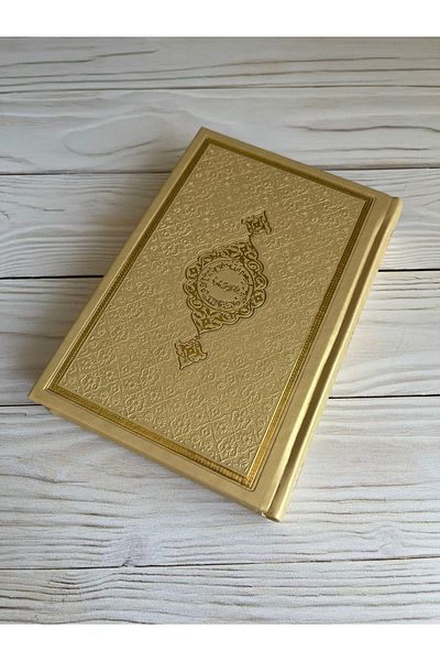 DuhaİslamiHediyelik Luxury Thermo Leather Quran - Taffeta Prayer Rug, Pearl Rosary and Dowry Bundle Home Concept