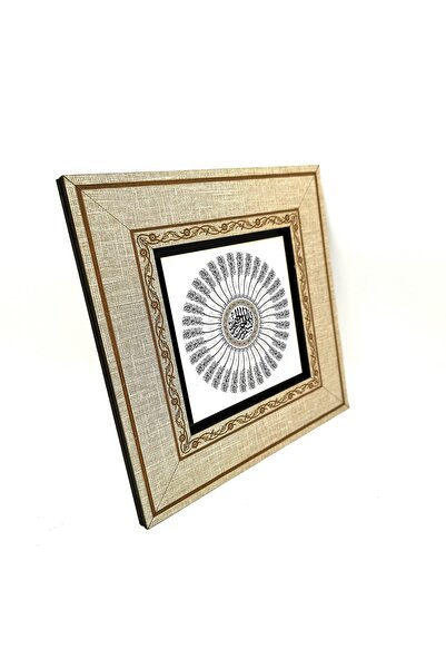 Sadrazam 35 Tablou MDF imprimat Basmala cu rama 20cmx20 cm Kh-039