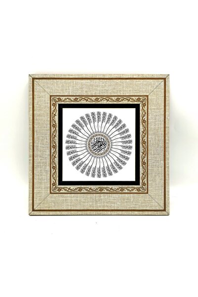 Sadrazam 35 Tablou MDF imprimat Basmala cu rama 20cmx20 cm Kh-039