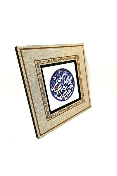 Sadrazam Βεσμελί Τυπωμένο Πίνακας MDF με κορνίζα 20cmx20 cm kh 029