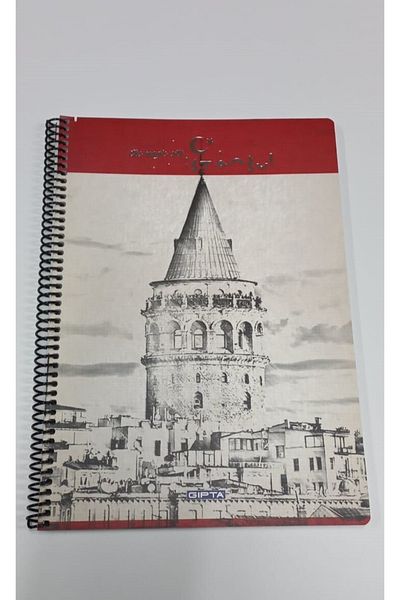 Gıpta Istanbul Themed A4 Spiraled 80 Sheets Lined Notebook