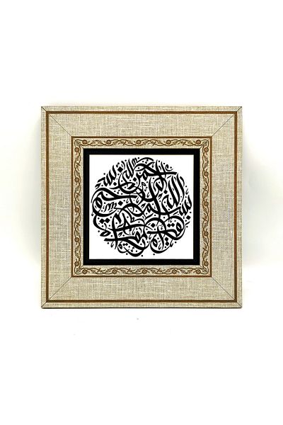 Sadrazam Besmele Printed Mdf Framed Painting 20Cmx20 cm Kh-031