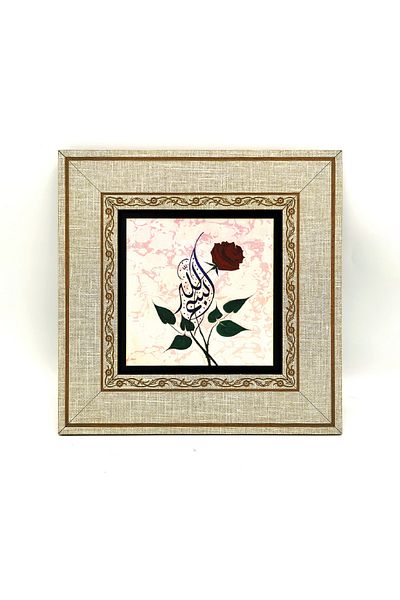 Sadrazam Bismillah Tabla Imprimată MDF Cadru 20cmx20 Cm Kh-010