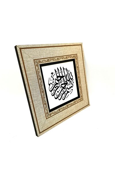 Sadrazam Tablou cu cadru MDF imprimat Basmala 20cmx20 Cm Kh-012