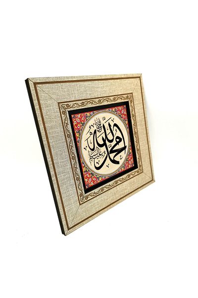 Sadrazam Hz. Muhammad A.s. Tablou imprimat Allah cu piatră naturală - 20cmx20cm Kh-007