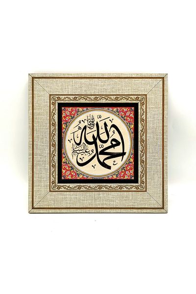 Sadrazam Hz. Muhammad A.s. Tablou imprimat Allah cu piatră naturală - 20cmx20cm Kh-007