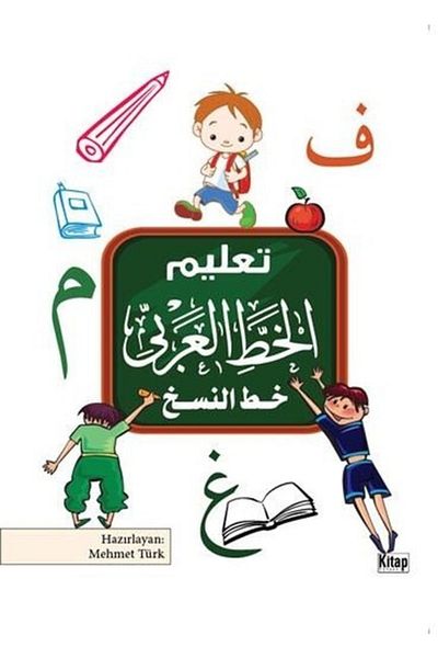 Kitap Dünyası Arabic Written Notebook