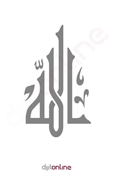 Dijitonline ملصق كتابة الله كاليبري ملصق سيارة 10x17 سم