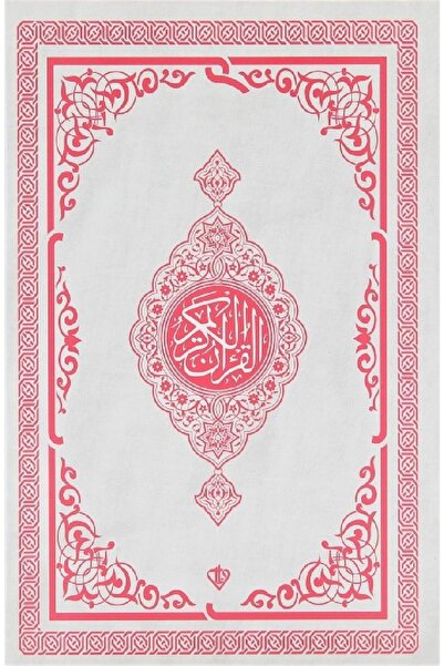 Diyanet Vakfı Yayınları Kuranı Kerim Orta Boy Renkli Bilgisayar Hattı Ali El ...