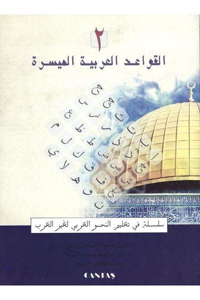Cantaş Yayınları El-kavad Arabianism Müyessera 2ndSkin