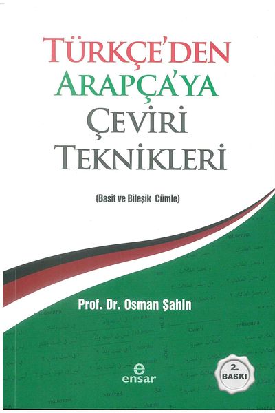 Ensar Neşriyat كتاب تقنيات الترجمة من اللغة التركية إلى اللغة العربية - عثمان شاهين - إنسار نشر