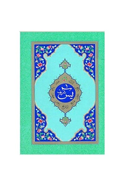 Hayrat Neşriyat Yasin Büyük Cep Boy 48 Sayfa
