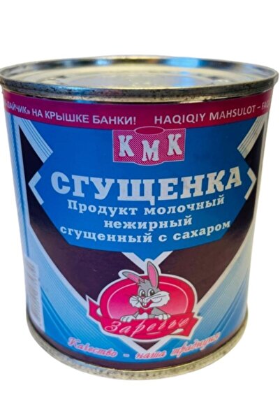 KMK Moloko Sguşyonnoye S Saharom Yoğunlaştırılmış Süt Reçeli