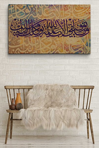 Sennight Başarım Allah’ın Yardımıyladır O’na Tevekkül Eder Ona Yönelirim, Aye...