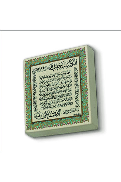 Sadrazam Bereket Duası Karınca Duası Baskılı Doğaltaş Magnetkh-079