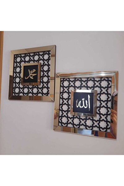 Pafipet Allah Ve Muhammed Yazılı Arapca Cerceveli Ahsap Gold Pleksi