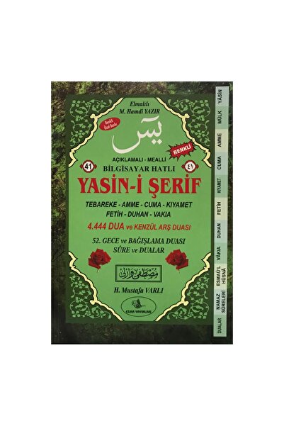 Esma Yayınları Açıklamalı Mealli Bilgisayar Hatlı Yasin-i Şerif