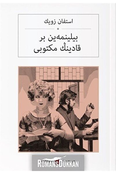 Karbon Kitaplar رسالة امرأة غير معروفة عثمانية