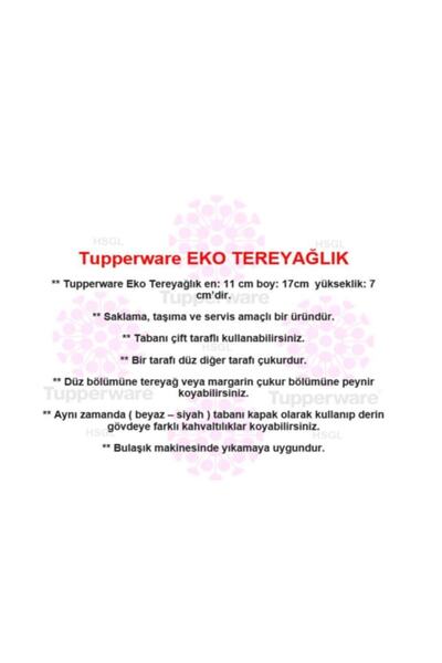 Tupperware زبدة صديقة للبيئة