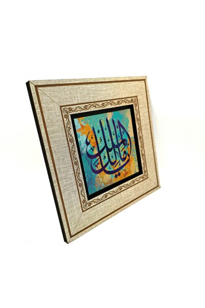 Sadrazam Yâ Malik-proprietatea mâinii Ey Proprietarul proprietății! Pictură Imprimată MDF Rama 20cmx20 Cm Kh-146