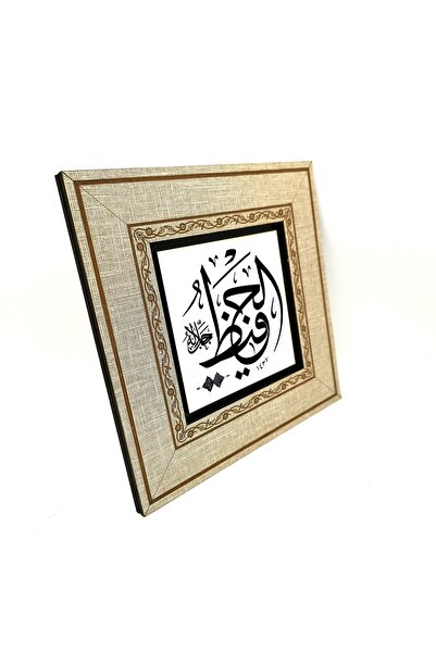Sadrazam El-hafiz (c.c.) Štampano Slika u MDF okviru (20cmx20 cm) (kh-141)
