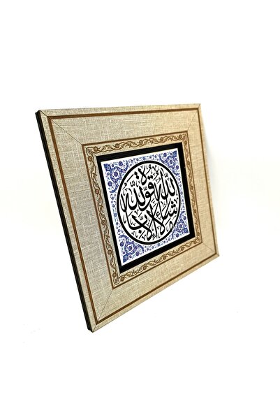 Sadrazam Maşallah Lâ Kuvvete Illa Billah Baskılı Mdf Çerçeveli Tablo 20cmx20 ...