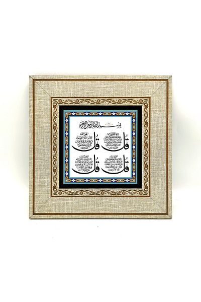Sadrazam 4 Kul Kafirun, Ihlas, Felak și Nas Sureleri Pictură imprimată în cadru MDF 20cmx20 Cm Kh-081