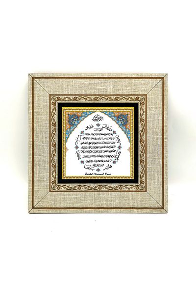 Sadrazam Rugăciunea Abundenței Rugăciunea furnicilor Pictură înrămată MDF imprimată 20cmx20 cm Kh-076