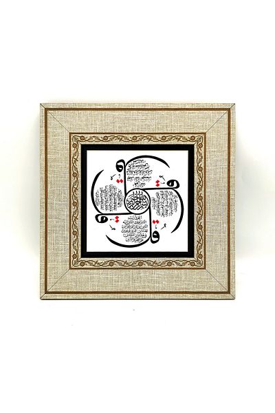 Sadrazam 4 Kul Kafirun, Ihlas, Felak Ve Nas Times Πίνακας με τυπωμένο πλαίσιο MDF 20cmx20 cm Kh-083