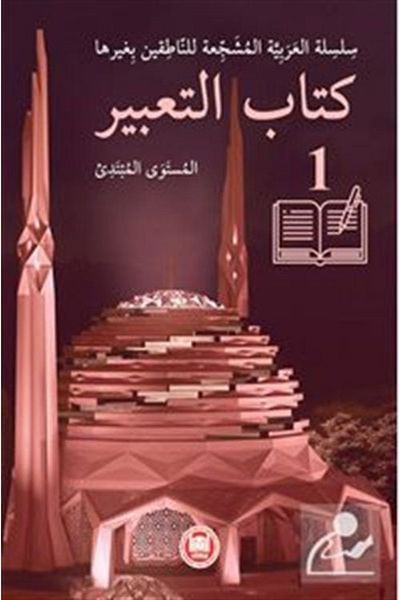 İFAV Yayınları كتاب التدريب الشامل المؤهل (من الكورام إلى التطبيق) - كتاب التدريب
