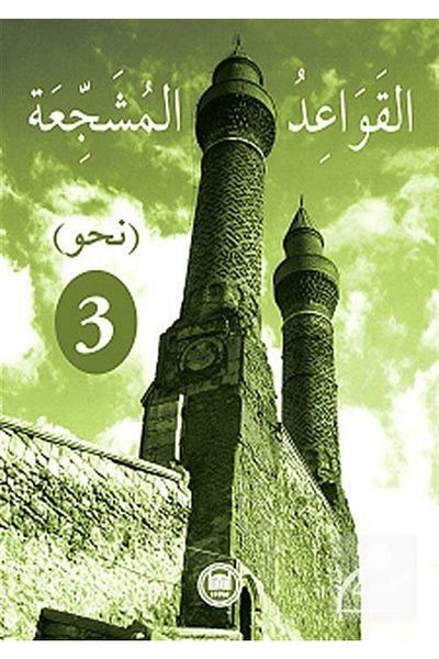 İFAV Yayınları كافايد الموسيقى نهيف 3