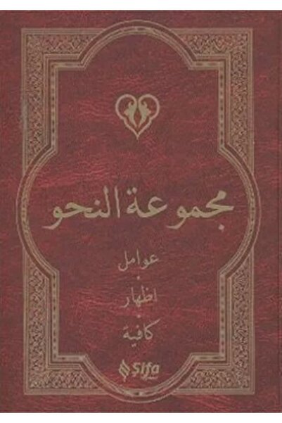 Şifa Yayınevi Nahiv (Arabic Version)