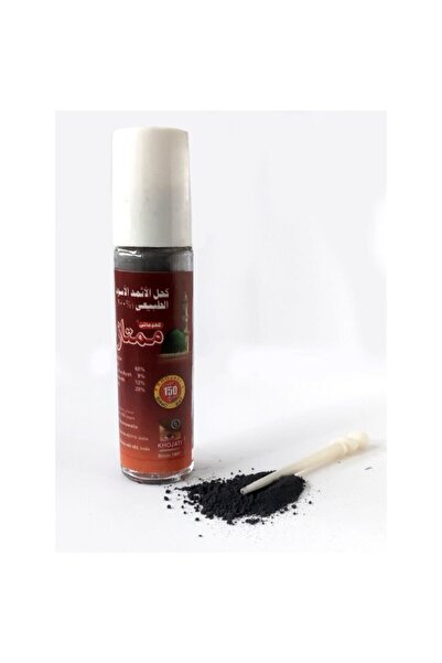 İSMİD SÜRME ركوب اسميت