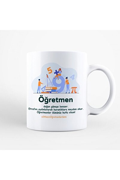 sıradışıhediyem كوب عزيزي المعلم