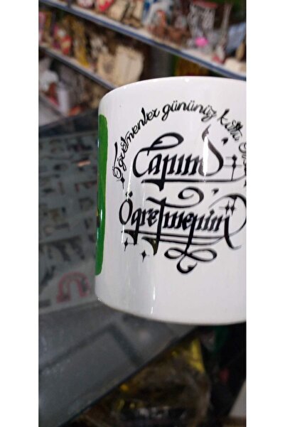 sıradışıhediyem كوب عزيزي المعلم