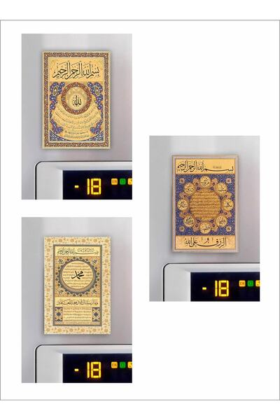 beedene Bereket Karınca Duası Nazar Duası Ayetel Kürsi Hilye-i Şerif Ahşap Ma...