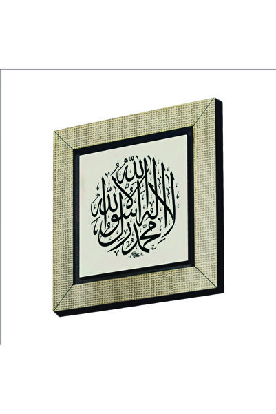 Sadrazam Kelime-i Tevhid Baskılı Mdf Magnetkh-046
