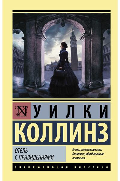 AST Otel S Prividenijami