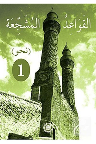 İFAV Yayınları كافايد الموسيقى نهيف 1