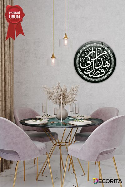 Decorita |   Pictură islamică religioasă |   Binecuvântarea lui Allah - Fundal alb-negru |   Masa din sticla