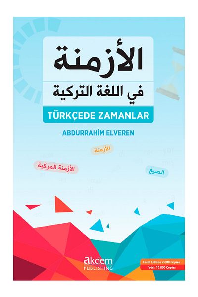 Akdem Yayınları الأوقات في اللغة التركية / أبودراهيم إلفيرن / منشورات أكديم / 9786054535415