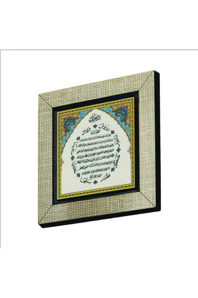 Sadrazam Bereket Duası Karınca Duası Baskılı Mdf Magnetkh-075