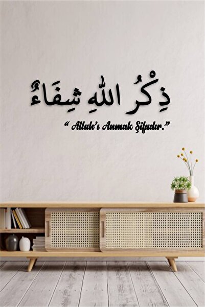 home trend değer verdiklerinize Allah'ı Anmak Şifadır Yazılı Ahşap Duvar Dekoru