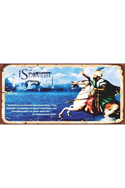 Hayat Poster Μίνι ξύλινη αφίσα του Φατίχ Σουλτάν Μέχμετ - Η Κατάκτηση της Κων...