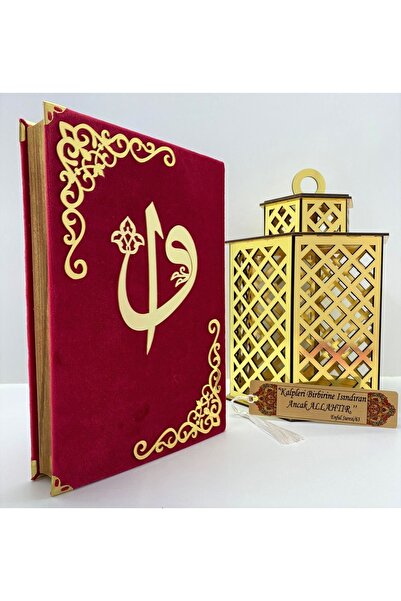 kahraman hediyelik Isimli Kadife Kuranı Kerim Hayrat Neşriyat Orta Boy (16X24)(KIRMIZI) Inci Tesbih Seti