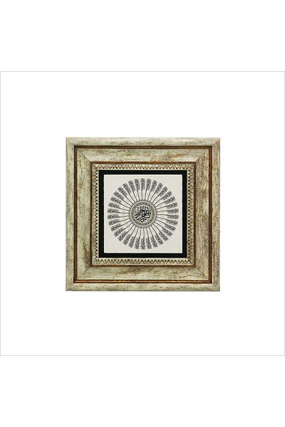Sadrazam 35 Tablou din piatra naturala imprimata Basmala 20cmx20cm Kh-039