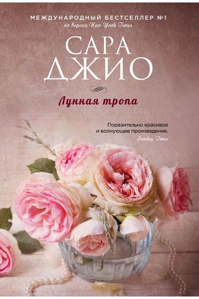 Eksmo Λουννάζα Τράπο