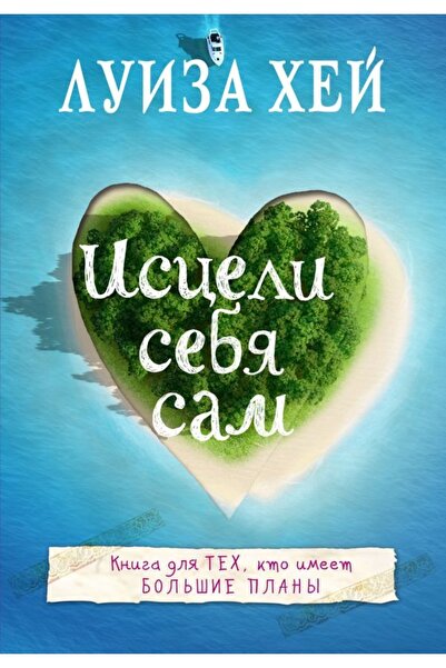 Eksmo Istseli Sebja Sam